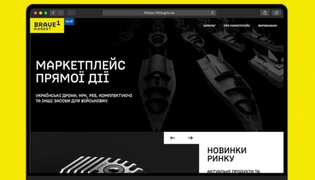 Brave1 Market — інноваційна онлайн-платформа